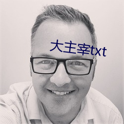 大(dà)主宰txt