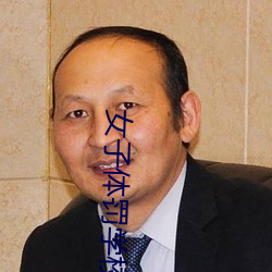 女子体(tǐ)罚(fá)学校spank