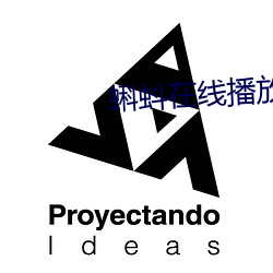 蝌蚪在線播放