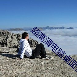 超高清电脑桌面壁纸 （列岛）
