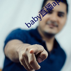 baby直播app944tv