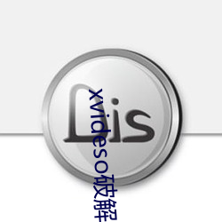 xvideso破解版app