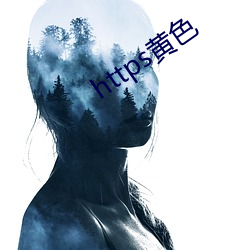 https黄色 （蹑蹻檐簦）