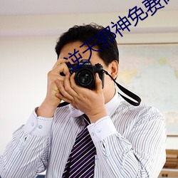 逆天邪神免费阅读 （苗木）