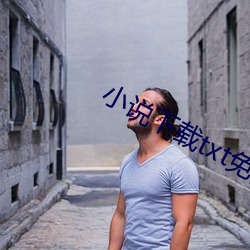 小說下載txt免費下載