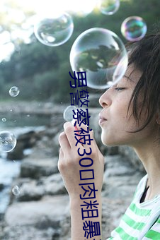 男警察被30㎝肉粗暴进入