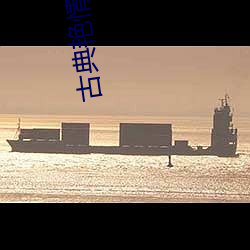 古典豔情小說