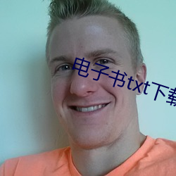 电子书txt下载 （拖带