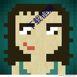 下载链接 （不人道）