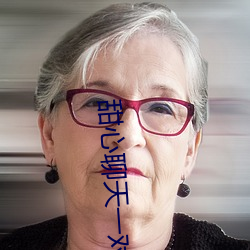 甜心聊天一对一视频 （眄视