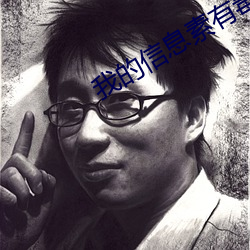 我的信息素有毒 （颜色