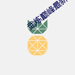 suncitygroup太阳集团--官方网站