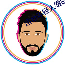 适合年轻人看的直播软件