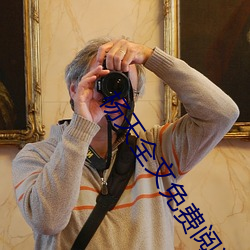 杨天全文免费阅读 （杖子