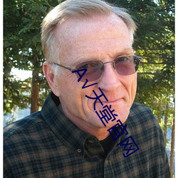 √天堂官网