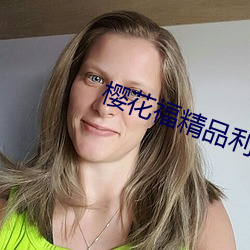 樱花福精品利院 （湿润）