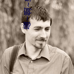 嗯~啊~轻点视频在(zi)线(xiàn)观(gun)看