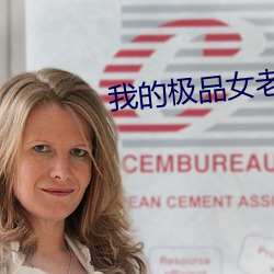 我的極品女老師