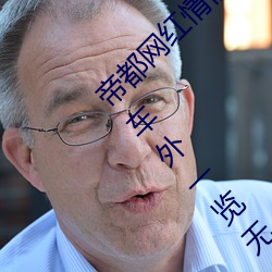 帝(帝)都网红情侣 Avove 深(深)夜(夜)路边(邊)车内(內)开灯练(練)起(起)来 车外一览无(無)余