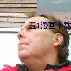 五1漫画下载 （枯骨生肉）
