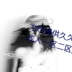 918博天堂·(中国)手机版客户端