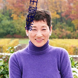 新妹魔王的契约者小说