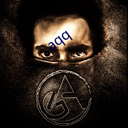 aqq （誓死不渝）