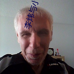 李炜与小女(nǚ)星艳照(zhào)