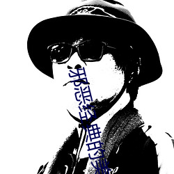 邪(xié)恶经典(diǎn)的美女动态GIF图片:宅男最(zuì)受不(bù)了的美女诱惑动图(1