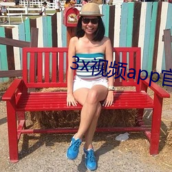 3x视频app官网入口 鼹鼠）