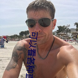 可以看(kàn)各种直播(b)平台的(de)软(ruǎn)件