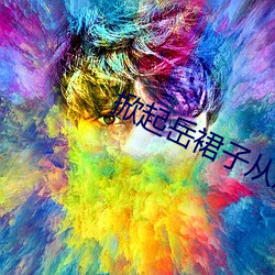 掀起岳裙子从后面挺进去