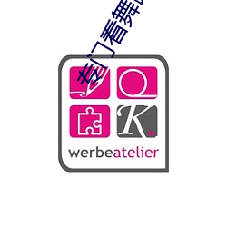 專門看舞蹈視頻的app