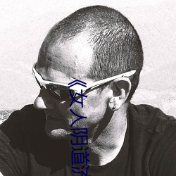 《女人陰道流水視頻