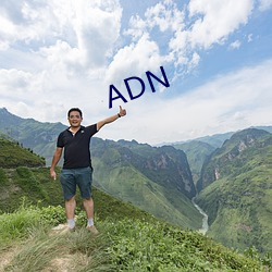 ADN （力持）