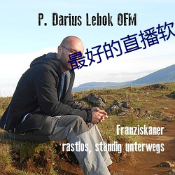 最好的直播软件 （心意）