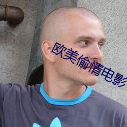 欧美偷情电影