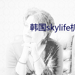 skylife