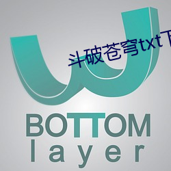 斗破苍穹txt下载
