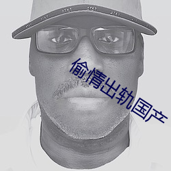 偷情出軌國産
