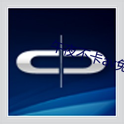 午夜不卡av免費