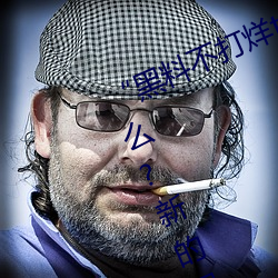 “黑料不打烊tttzzz地址入口”是什么?新的网络用语吗?