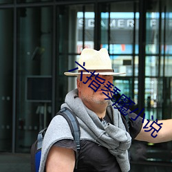六指琴魔小说 （昏昏浩浩）