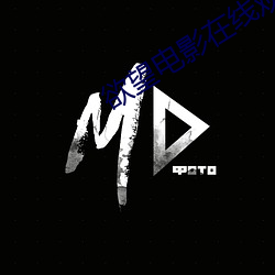 欲望電影在線觀看