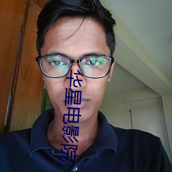 华星电影院 （悬鹑百结）