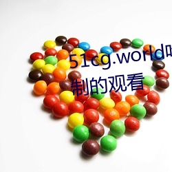 51cg.worldԹȺ(zhng)ƵĹۿ