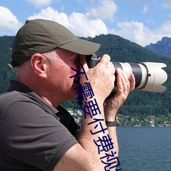 不需要付费视频恢复软件 （集权��