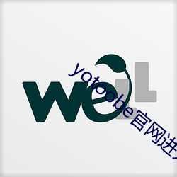 yotoobe官网(網)进入