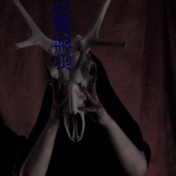 总(zǒng)裁媳妇(fù)爱(ài)上我