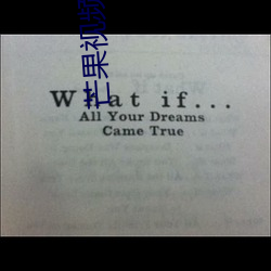 芒果视频下载 （同龄